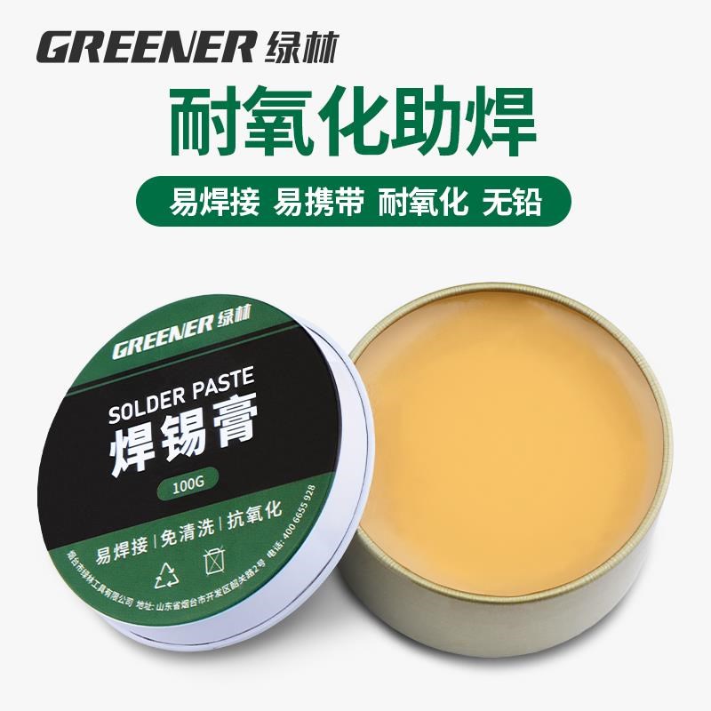 热销绿林焊锡膏锡膏电烙铁焊锡丝助焊锡膏松香助焊膏手机维修助焊
