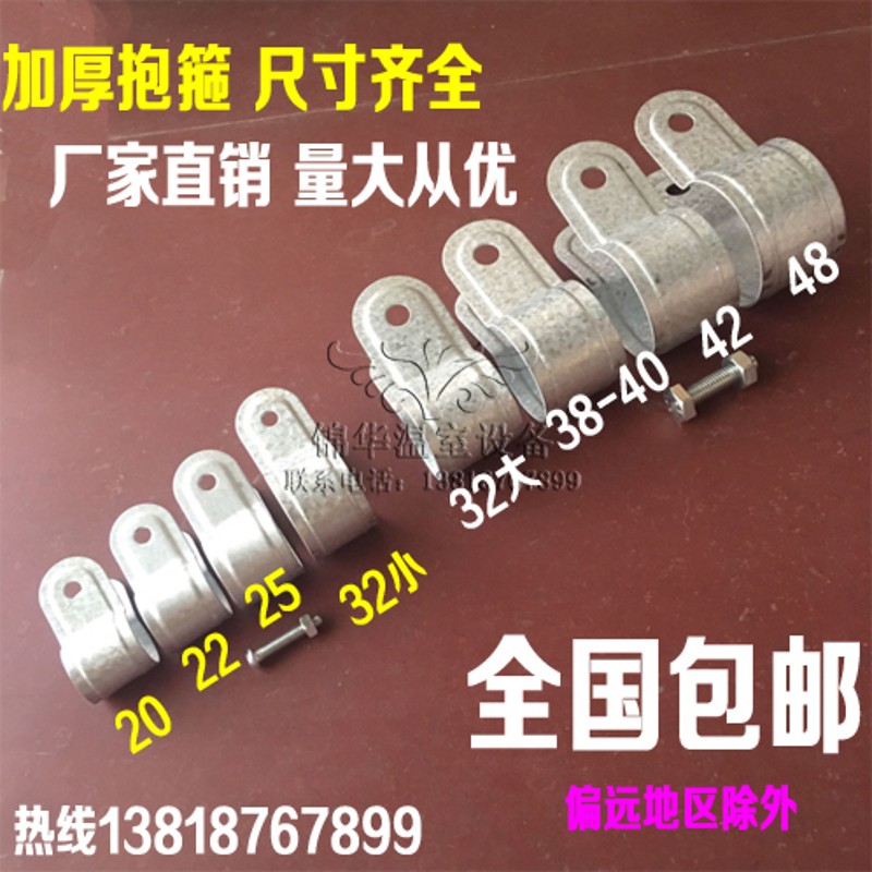 热销包邮温室大棚骨架配件防风卡槽管槽连接抱箍夹箍卡箍门头箍热