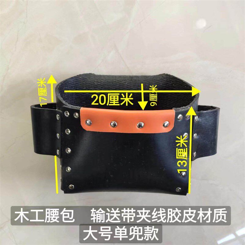 热销工具包夹线胶皮钉子包皮钉兜工地木工输送带维修工皮腰包腰挂