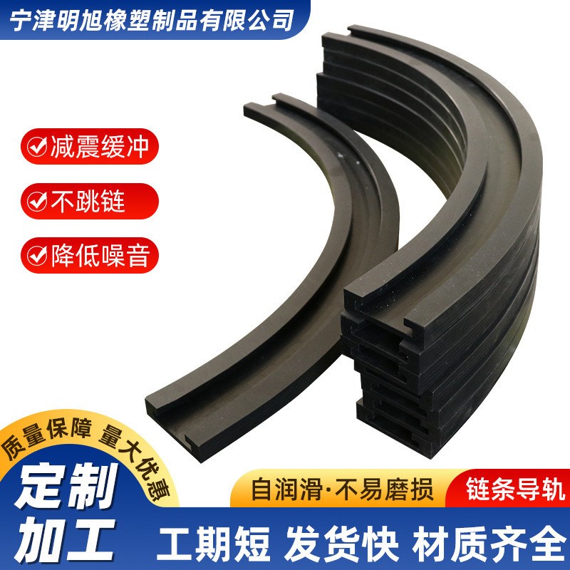 热销聚乙烯链条导轨12a双排u型导轨输送环形导轨塑料滑块导向件耐
