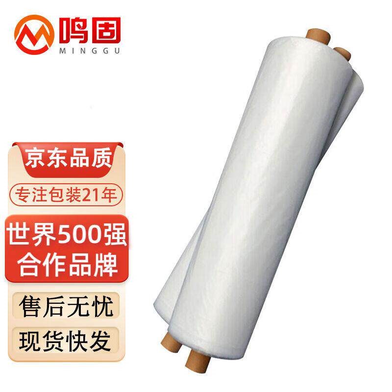 热销鸣固加厚塑料布普通白色透明膜保温大棚膜养殖防水塑料膜防水