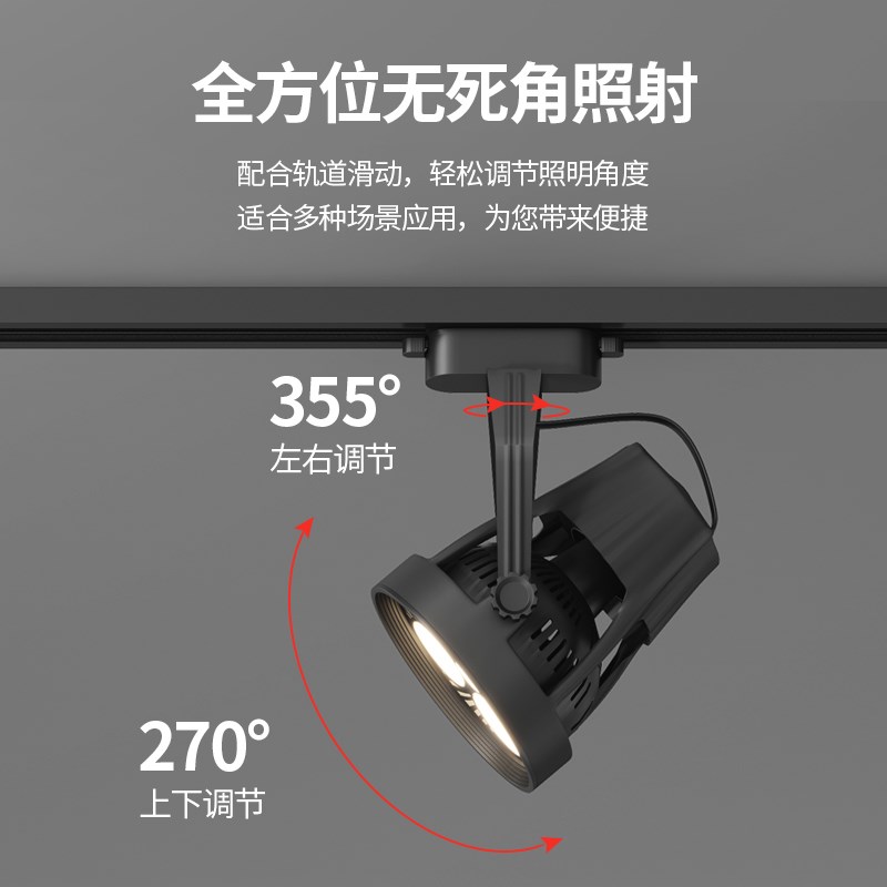 热销par30轨道灯服装店展厅背景墙导轨式灯超亮店铺商用大功率led