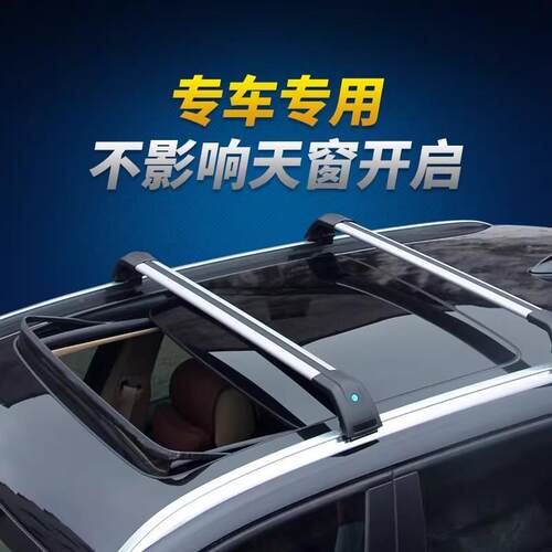 热销适用于与众08 行李架车顶架旅行带锁横杆车顶行李箱铝合金