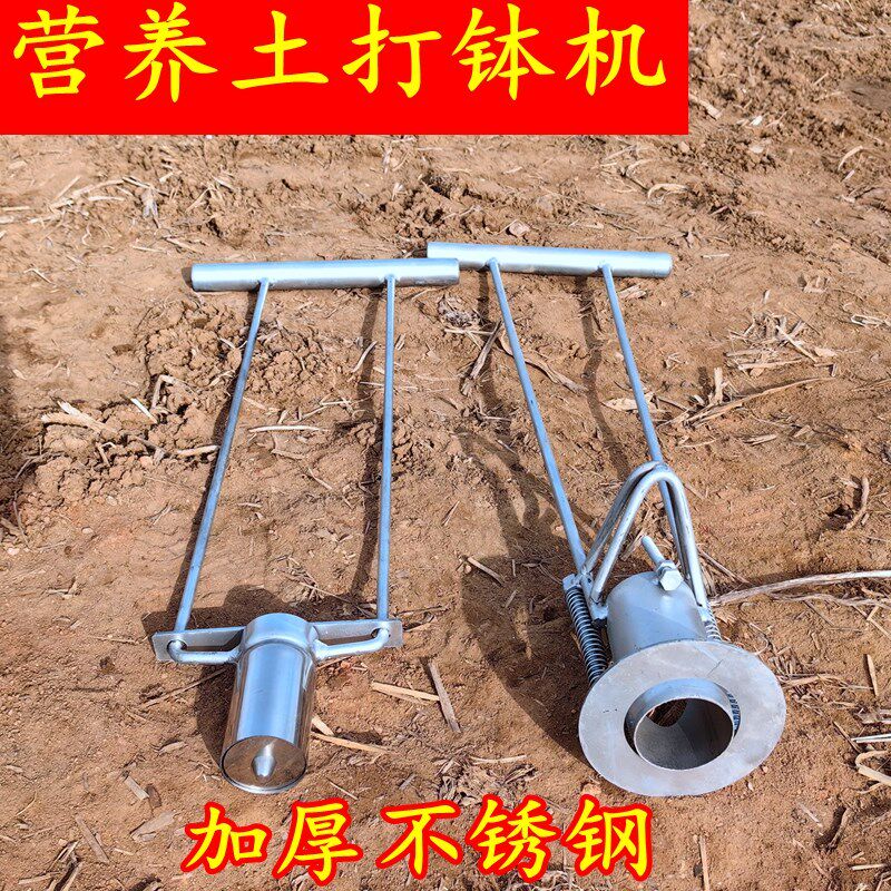 热销营养土打钵机棉花育苗盘制钵器营养坨钵体播种器西瓜种植农用