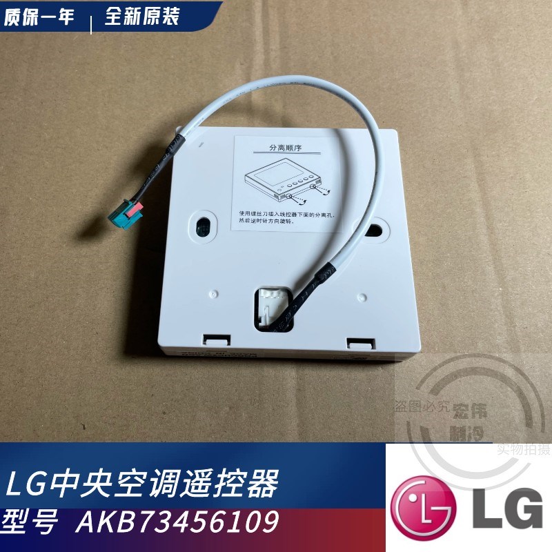 热销全新LG中央空调线控器多联机控制器温控器风管机新款触屏按键