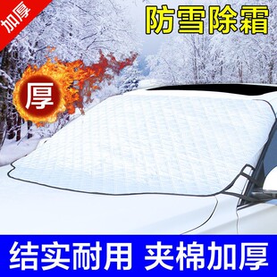 热销汽车挡风玻璃防冻罩冬季前挡风雪挡车用冬天挡霜遮阳挡防霜防