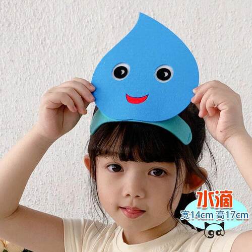 小水滴头饰表演道具儿童角色装扮