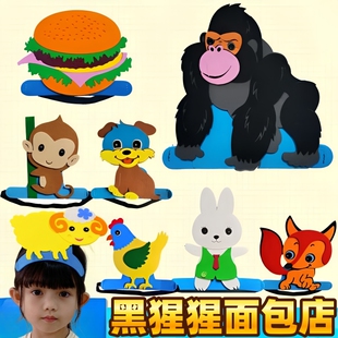 黑猩猩面包店演出头饰道具儿童装扮演出猩猩兔子狐狸卡通动物头套