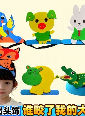 谁咬了我的大饼演出头饰道具儿童装扮小猪小鸟鳄鱼河马小动物头套