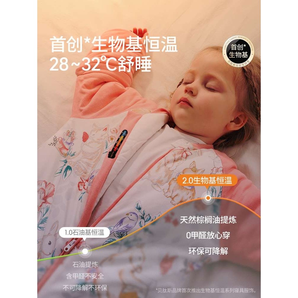 贝肽斯【肽柔】婴儿睡袋春秋冬恒温宝宝分腿儿童防踢被四季通用,婴童用品,睡袋/防踢被,淘宝优惠券,粉丝福利购,淘宝优惠卷