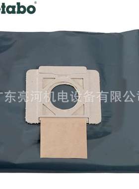 德国metabo麦太保 25升/30升/35升吸尘器集尘袋PE垃圾袋630298000