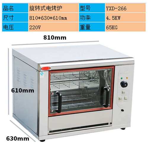 商用烤鸡炉多功能烤箱烤鸡腿架叉骨不锈钢自动控温旋转卧式烤鸡炉