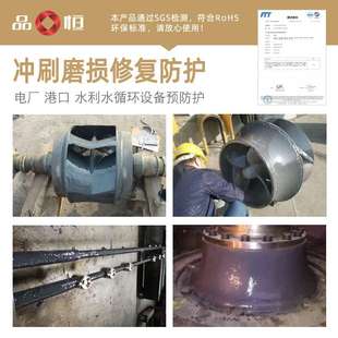 品宜恒PH2660耐高温250度超细耐磨防腐涂层陶瓷碳化硅刷涂型材料