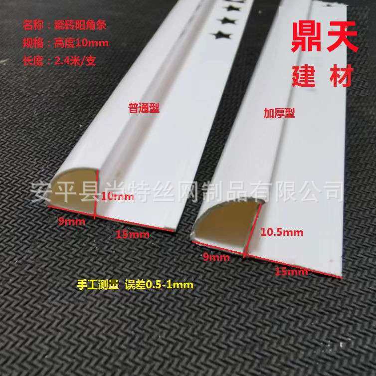 瓷砖阳角圆弧墙砖收边条石膏板修边线PVC塑料瓷砖阳角,基础建材,护墙角,淘宝优惠券,粉丝福利购,淘宝优惠卷