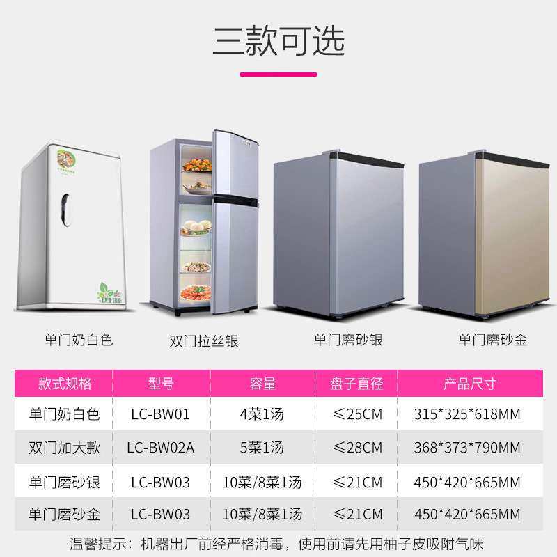 乐创不插电饭菜保温柜家用保温箱暖菜宝饭店餐厅食堂保温保鲜柜