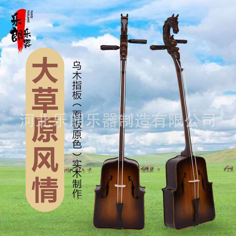 马头琴乐器练习琴蒙古族儿童初学演奏级专业全套配件盒工厂