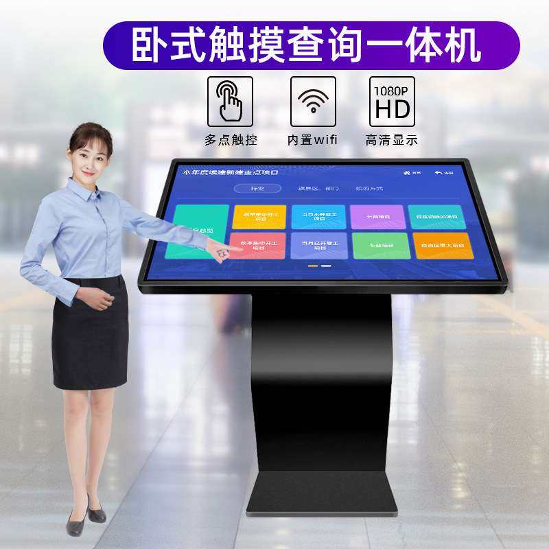 立帆32-43-55寸商场导购触控显示自助服务终端卧式触摸查询一体机,办公设备/耗材/相关服务,自助查询终端,淘宝优惠券,粉丝福利购,淘宝优惠卷
