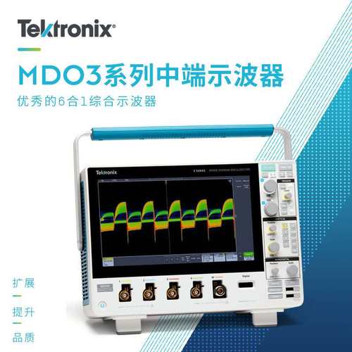 泰克MDO34  3-BW-100多功能高清触摸屏2/4通道混合域示波器带宽1G