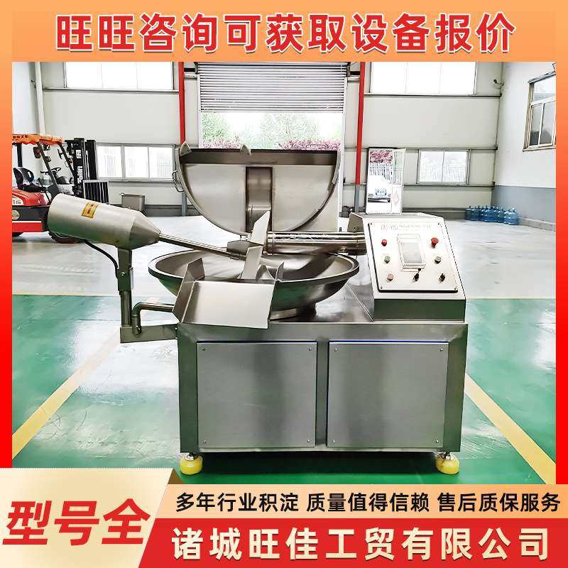 蔬菜瓜果斩拌设备 多功能斩拌机 速冻水饺馅斩拌机 不锈钢斩拌机,清洗/食品/商业设备,斩拌机,淘宝优惠券,粉丝福利购,淘宝优惠卷