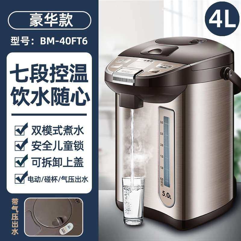 维奥仕304不锈4L5L6L内胆电热水瓶全自动保温一体电热烧水壶电热