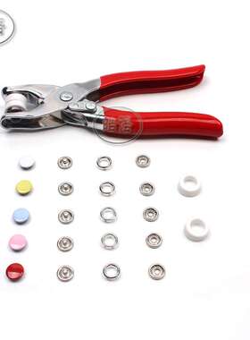 50set实心五爪扣9.5MM手压钳五爪扣钳套装家用铜金属掀纽按扣纽扣