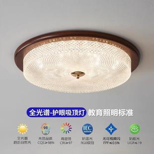 复古胡桃木家用超亮护眼书房间灯具 中古风卧室吸顶灯高档简约美式