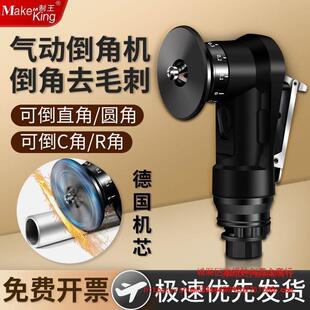 45度C角R角倒角器家用去毛刺封边条倒角神器 气动倒角机小型手持式