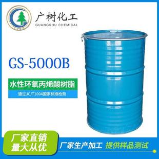 防腐粘接土壤固化剂水性环氧树脂 车辆金属防护水性油漆涂树脂