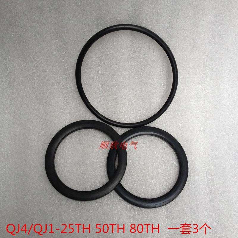 瓦斯继电器密封垫QJ4/QJ1-25TH 50 80TH变压器气体继电器密封圈