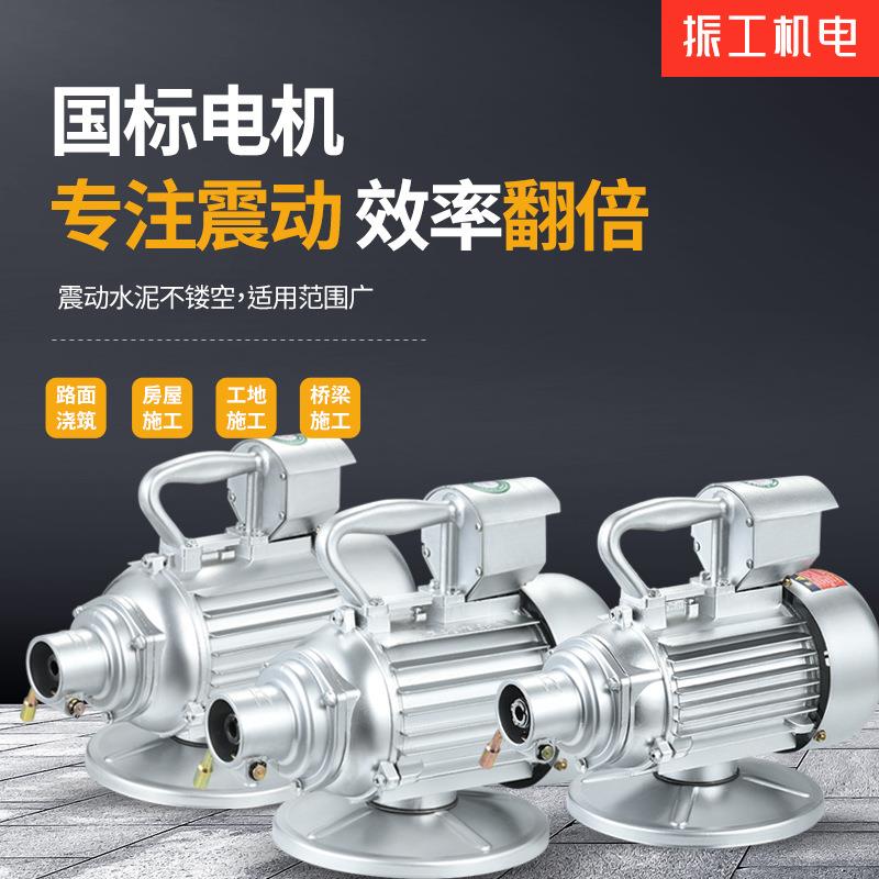 厂家直供振工混凝土插入式振混凝土振动器振全铜加厚水泥振捣器