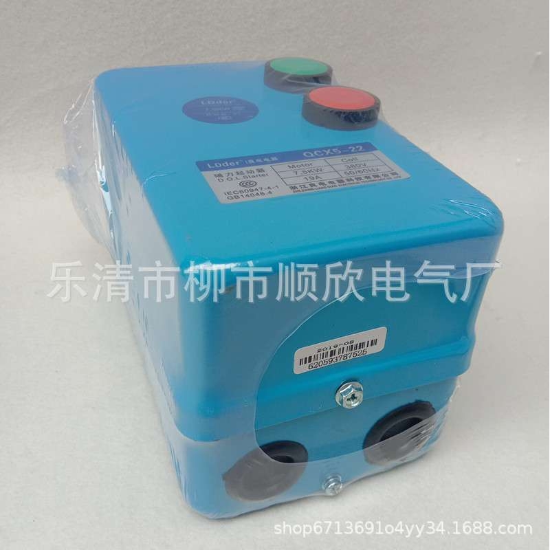 磁力起动器 QCX5-22 空压机电动机保护器 磁力开关启动器