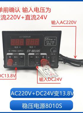 船用高频开关电源稳压器SY8010S交直流220V转13.8V 24V变压器10A