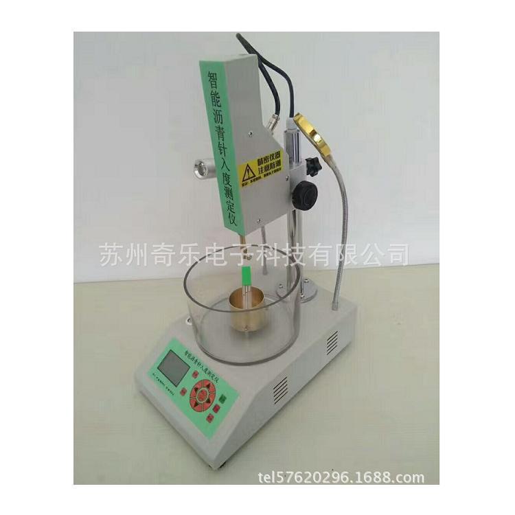 SZR-5智能沥青针入度测定仪针入度试验仪针入度仪