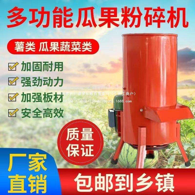 电动擦丝机瓜果蔬菜桶式粉碎机碎菜机喂鸡猪菜机打南瓜机刨丝机