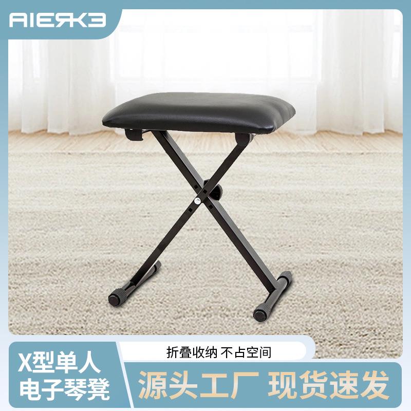 爱尔科琴凳子结实吉他凳成人儿童升降电子可折叠琴凳钢琴琴椅乐器