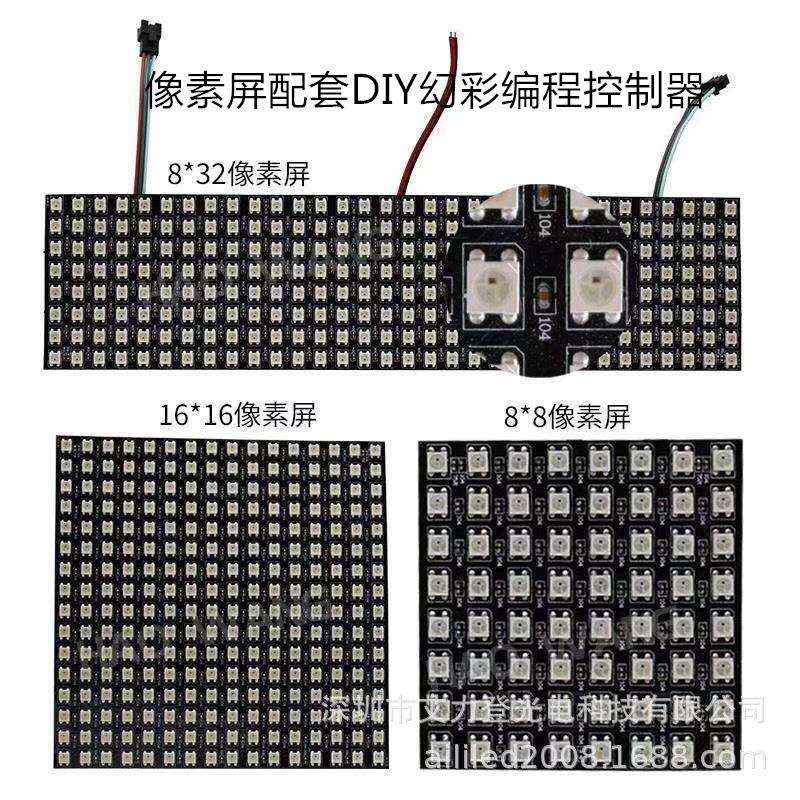 艾力登LED像素屏 16*16 8*32LED全彩单点单控显示屏广告屏数字