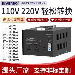 升降变压器110V转220V电压转换器220V转110V电源转换器ST系列电源