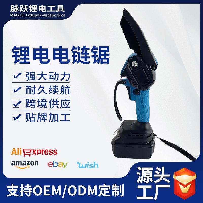 4寸6寸8寸家用链锯小型柴充电式伐木锯手锂电电电锯户外锯树电动