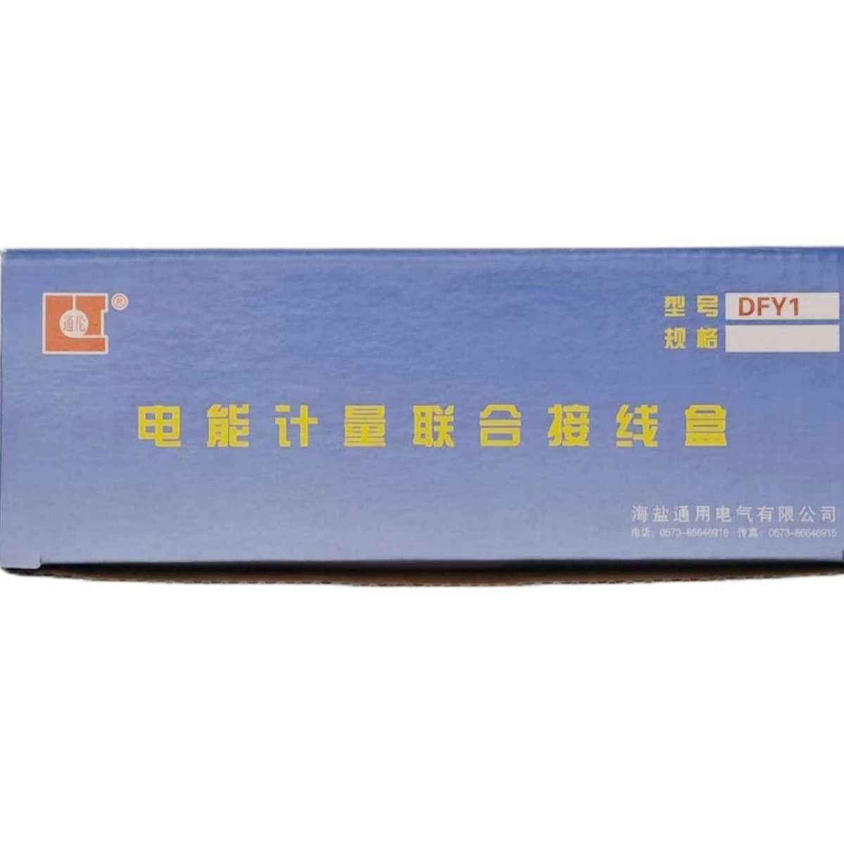 JHV4A3-V33 透明型电能计量联合接线盒