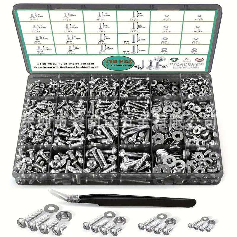 跨境710pcs美制不锈钢十字圆头盘头螺丝螺母平垫套装组合螺钉盒装