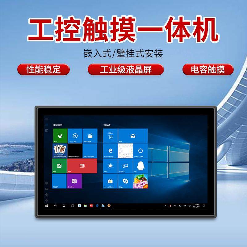 10.1寸嵌入式工业显示器工控一体机触摸显示器外嵌内嵌式安卓系统,鲜花速递/花卉仿真/绿植园艺,割草机/草坪机,淘宝优惠券,粉丝福利购,淘宝优惠卷