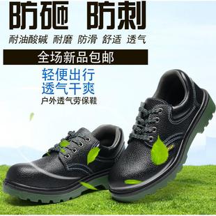 劳保鞋 男防砸防刺穿钢包头轻便透气防护鞋 钢包头焊工鞋