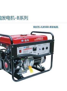 重庆嘉陵JL8500-B型JL3500-B汽油发电机JL6500E-B款JL10000ES-BKW