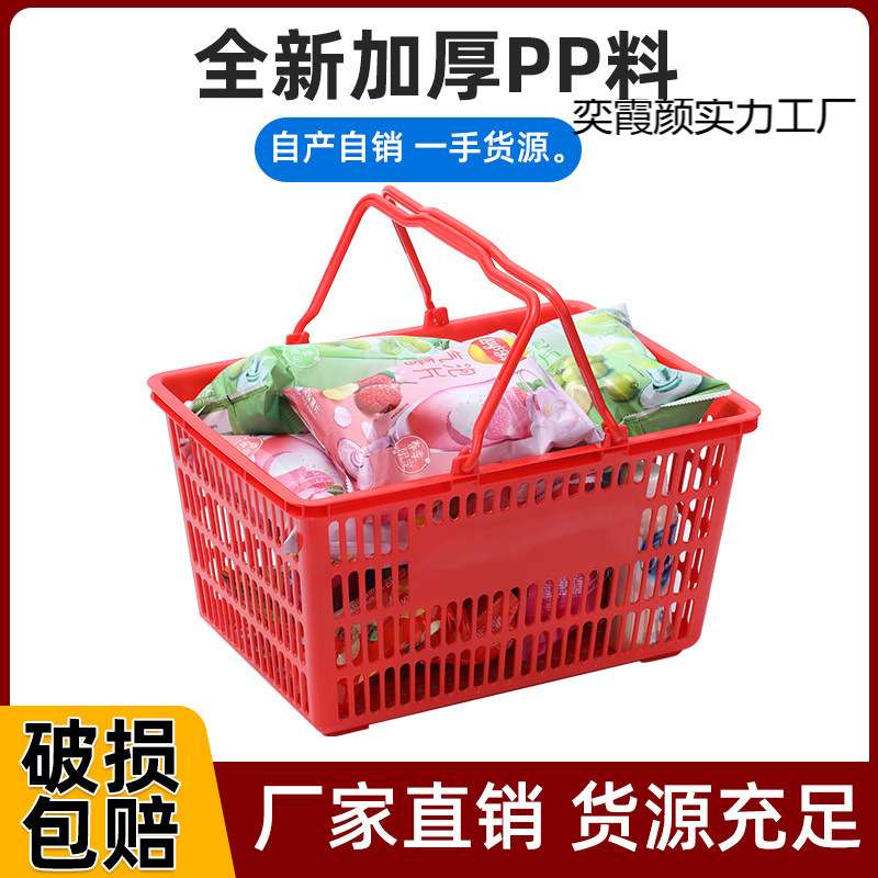 超市多用买菜购物篮框手提篮便利店塑料大小号升级加厚带轮拉杆篮