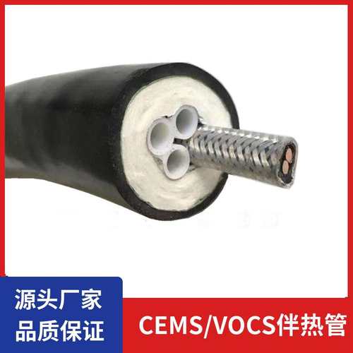 厂家直销伴热管线 HCWS-SAMT230 一体化烟气伴热复合耐腐伴热管