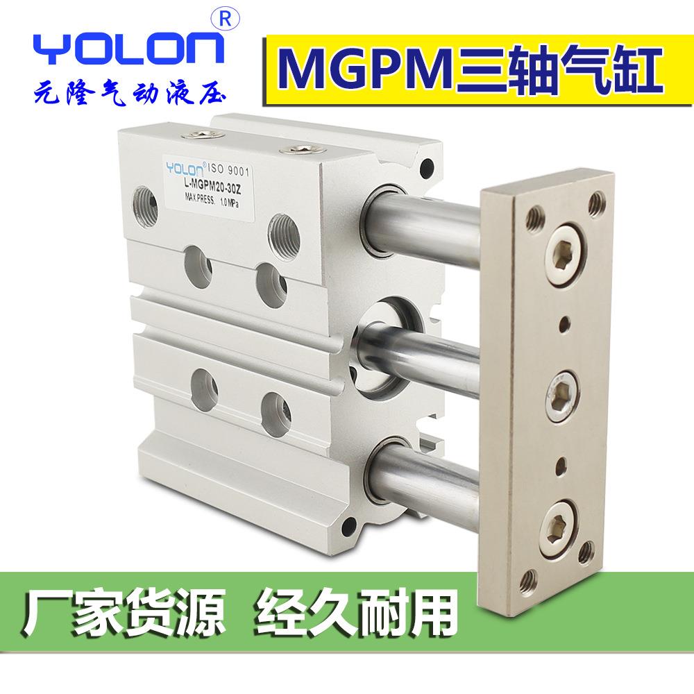 MGPM/MGPL50*25/50/75/100/200三杆气缸三轴气缸新款带导杆气缸