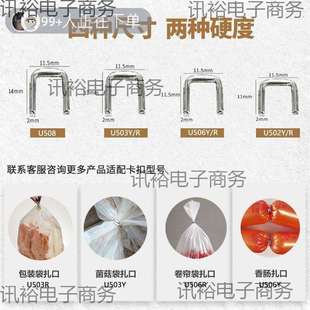 火腿肠封口机u型铝钉卡扣506食用菌超市扎口机香肠打扣机钉子卡子