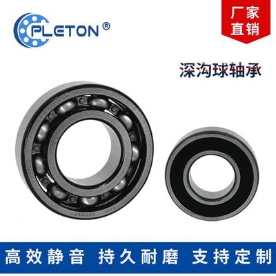 跨境微型深沟球轴承16028 16030 16032 16034 16038 16040zz