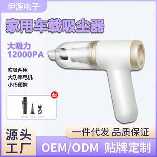 汽车吸尘器多用途家用吹吸一体多功能大功率吸力车载 手持便携式