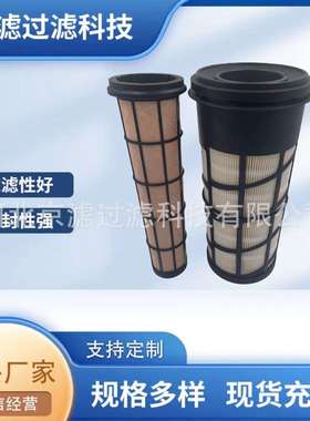 7003489空气滤芯装载机挖掘机工程机械设备空气滤芯蜂窝空气滤芯